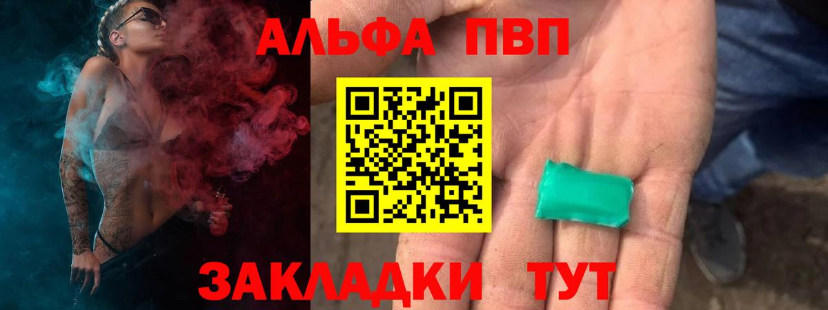 Альфа ПВП крисы CK  Вход с VPN  А ПВП  Туймазы  APVP СК КРИС 