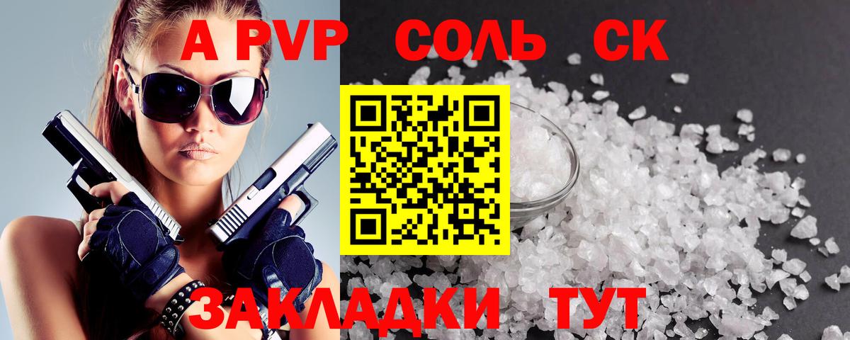 Alpha PVP СК Туймазы