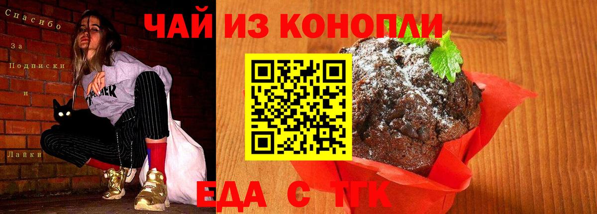 Cannafood марихуана  Вход с VPN  Туймазы 