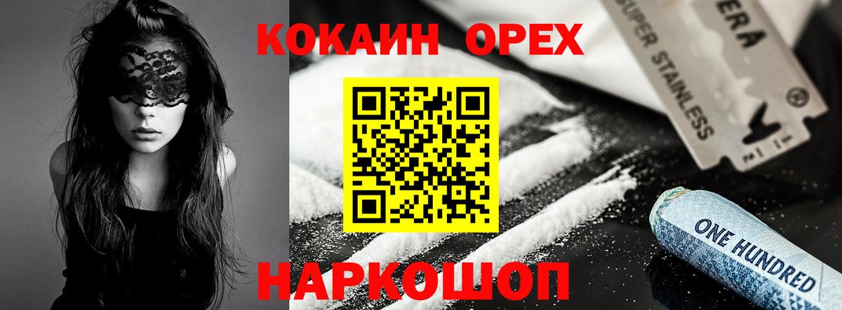 Кокаин VHQ  Cocaine  Cocaine 98%  Туймазы  Вход с VPN 