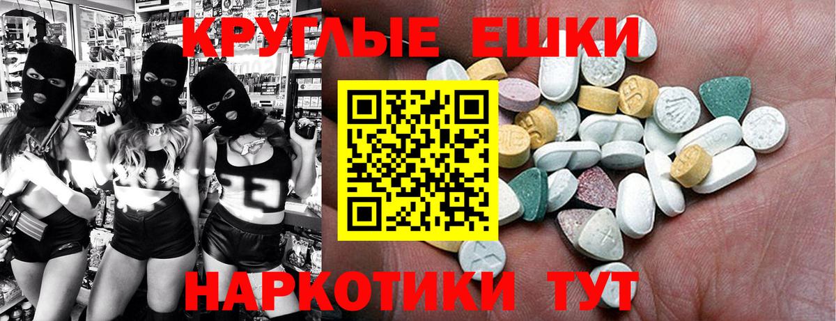 Экстази 250 мг Туймазы