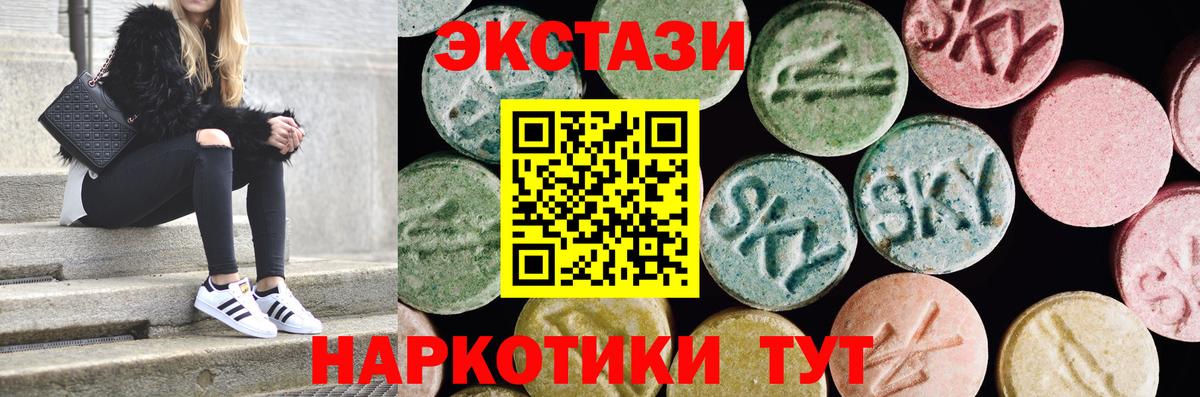 Туймазы  Ecstasy 280 MDMA  Экстази Дубай  Вход с VPN 