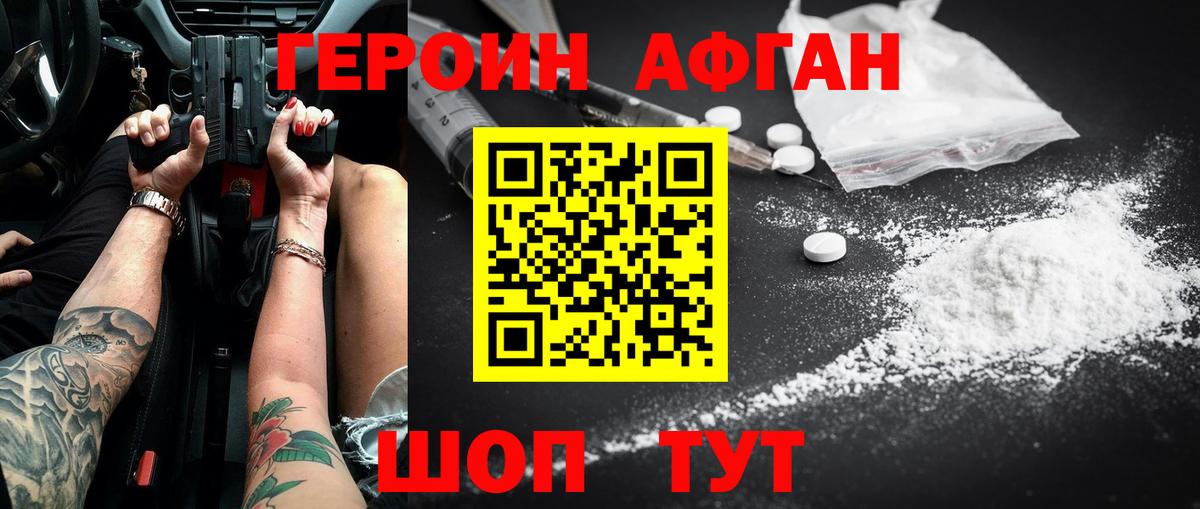 ГЕРОИН белый  Вход с VPN  Героин  Туймазы 