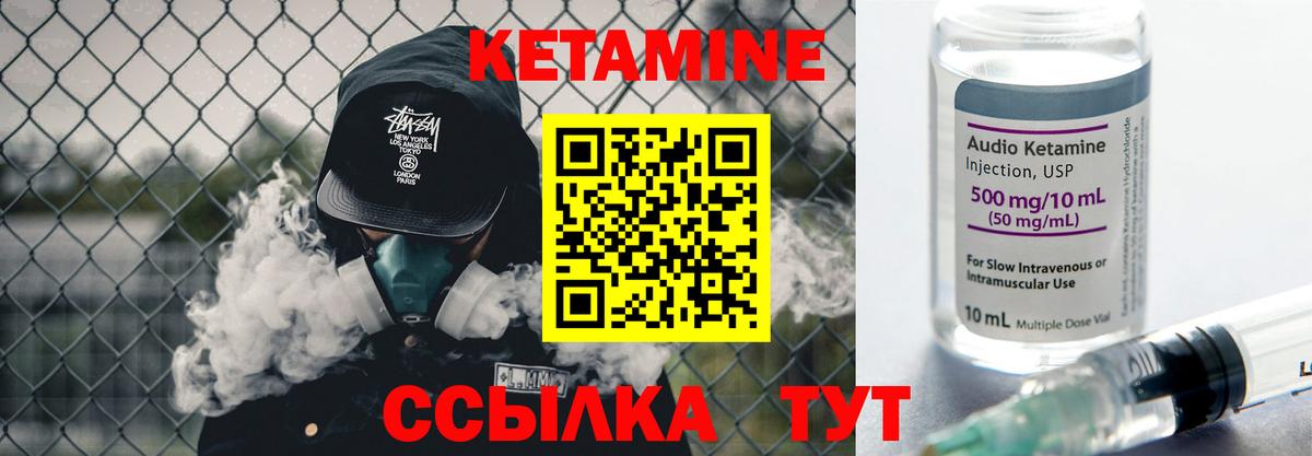Кетамин ketamine  Вход с VPN  Туймазы  МЕГА ONION  КЕТАМИН ketamine 