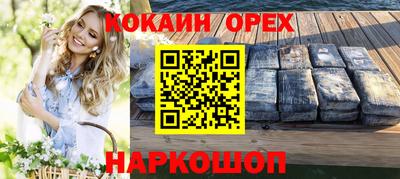 бутират Краснокаменск