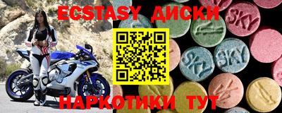 спайс Краснознаменск