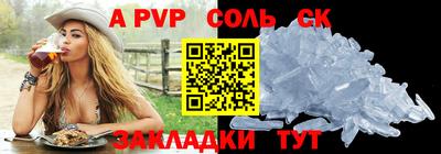 спайс Краснознаменск