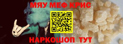 спайс Краснознаменск