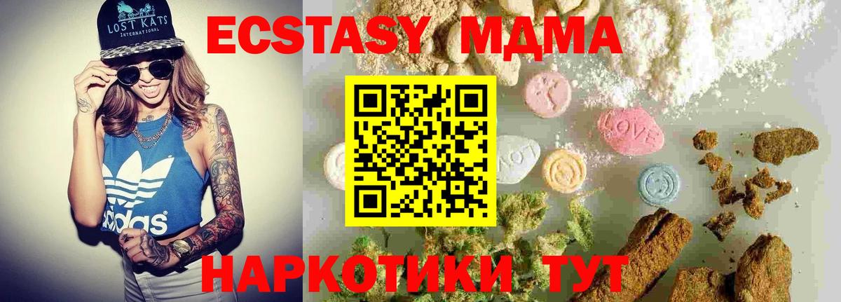 MDMA молли  Вход с VPN  Туймазы  МДМА crystal 