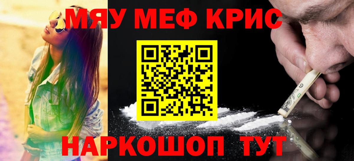 Мефедрон  Туймазы