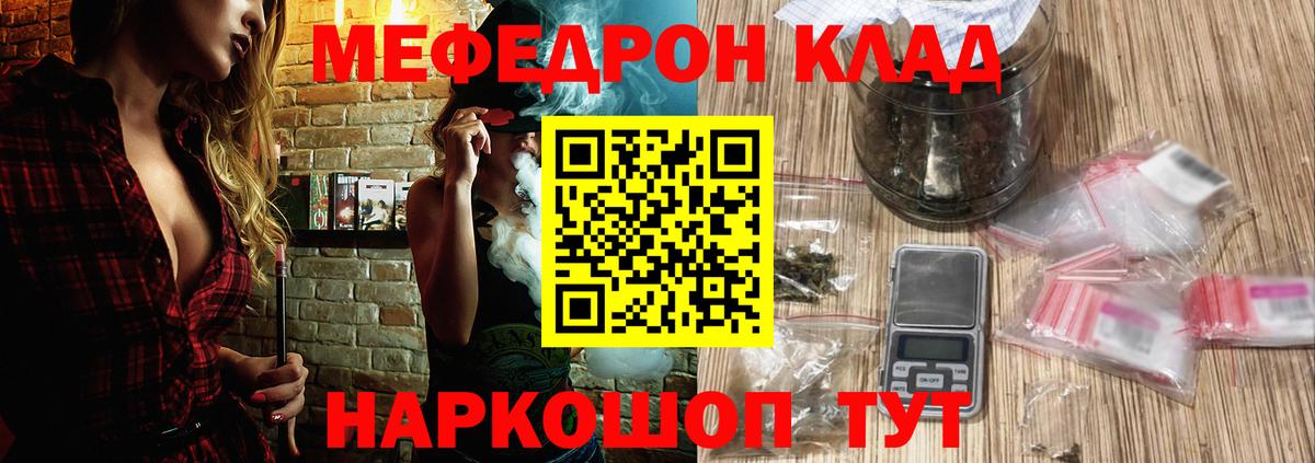 МЕФ  МЯУ-МЯУ мука  Меф  Вход с VPN  МЯУ-МЯУ кристаллы  Туймазы 