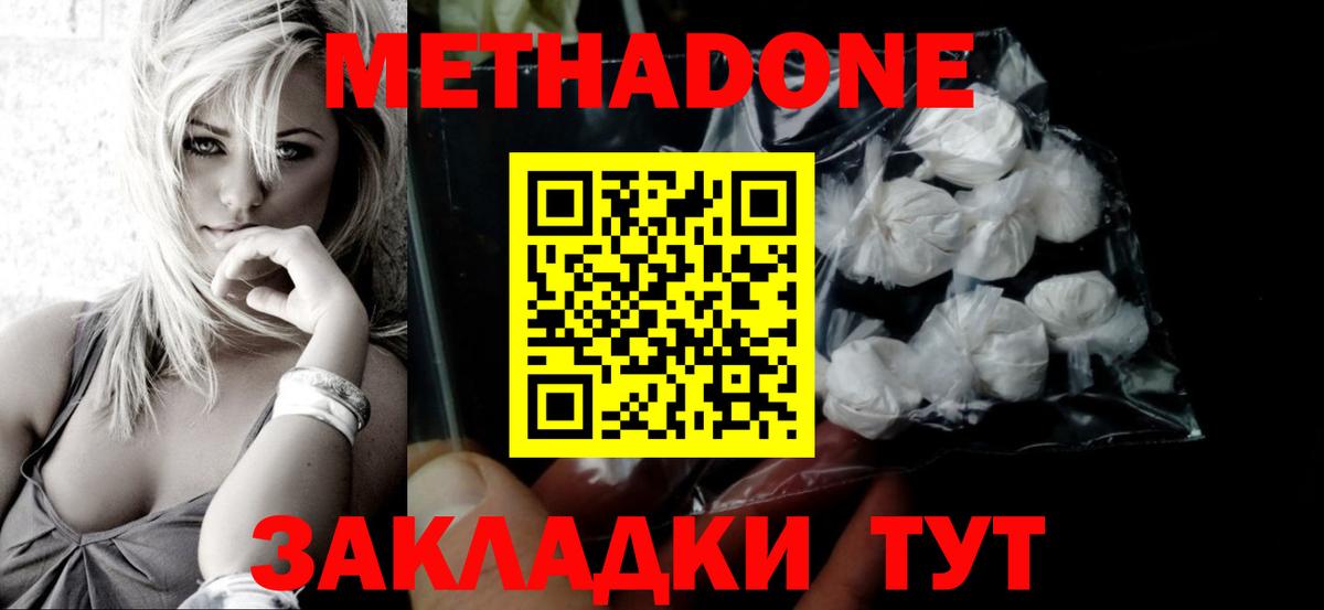 площадка какой сайт  Вход с VPN  Метадон VHQ  Туймазы  Метадон мёд 