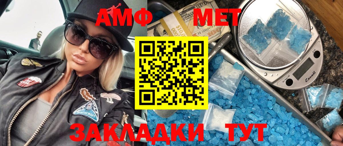 МЕТАМФЕТАМИН кристалл  Вход с VPN  МЕТАМФЕТАМИН  Туймазы 