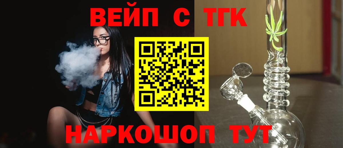 дарнет шоп  Вход с VPN  ТГК концентрат  Туймазы  ТГК гашишное масло 